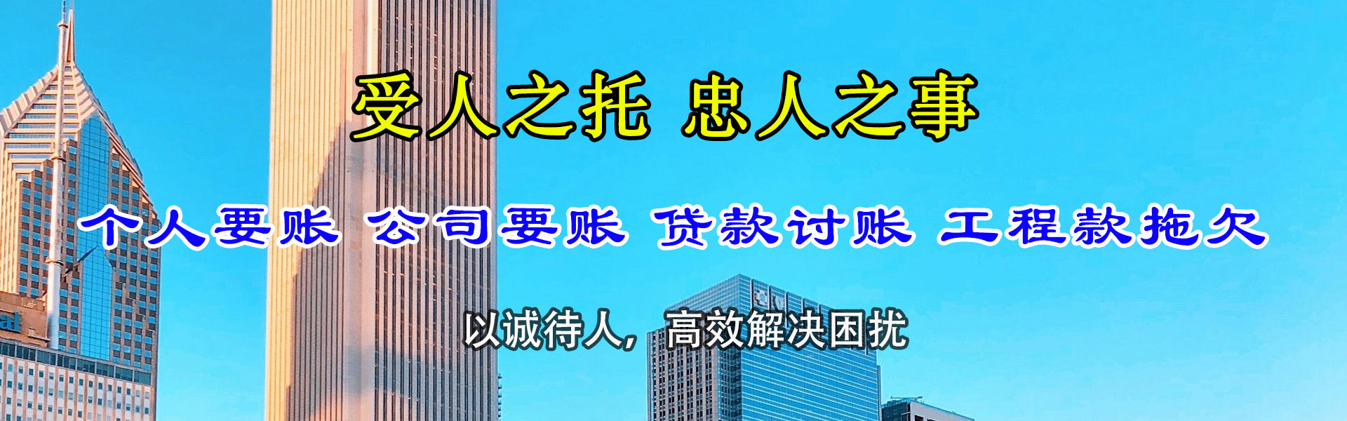 灯塔收债公司